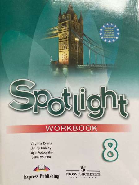 Workbook Spotlight 8 класс