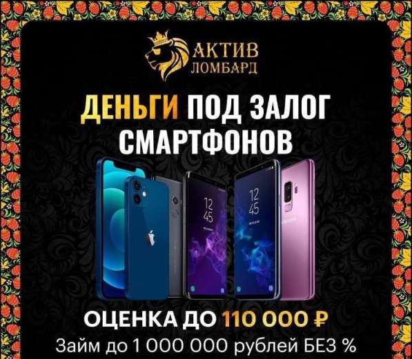 Актив Ломбард в Екатеринбурге фото 20