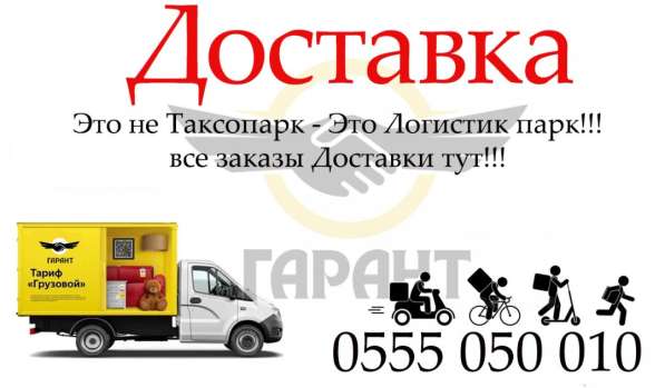 Работа в Яндекс такси. Выгодные условия для водителей! Работ в фото 3