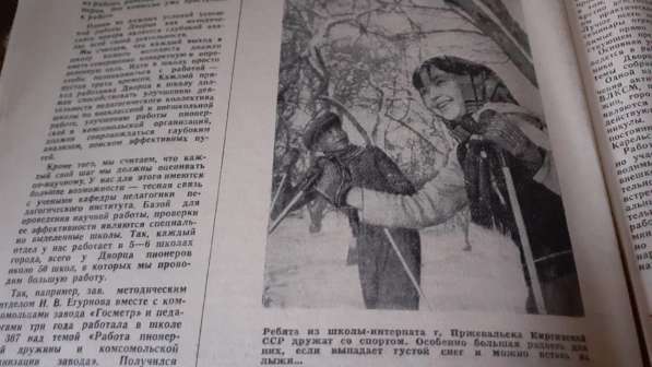 Журнал Воспитание школьников №1-6,1969г. (подшивка) Оригинал в фото 6