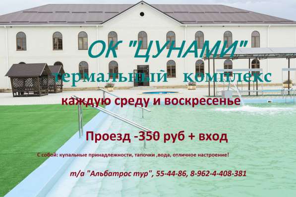 Горячие источники