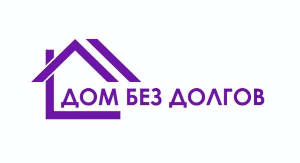 Банкротство физических лиц в Уфе фото 6