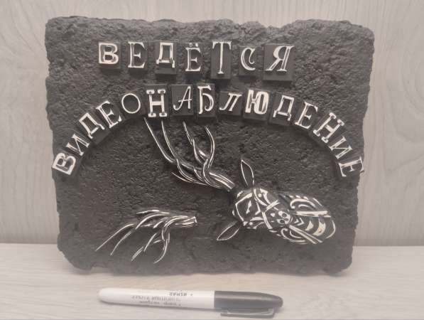 Табличка в Солнечногорске фото 8