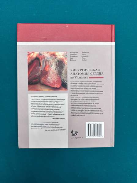 Медицинская литература. Учебник по хирургии в Санкт-Петербурге фото 3