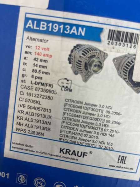 Генератор ALB1913AN