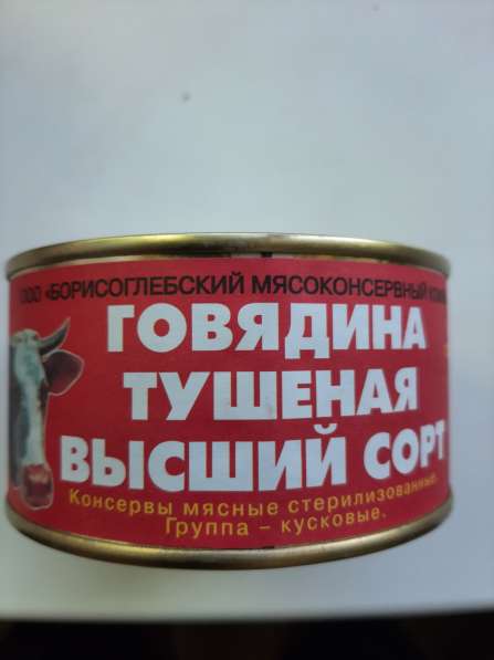 Продам говядину тушёную Алтайскую СИЛА и другие консервы