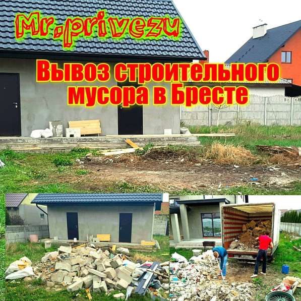 Вывоз строительного мусора в 