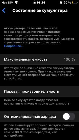 Айфон 7 в Красноярске