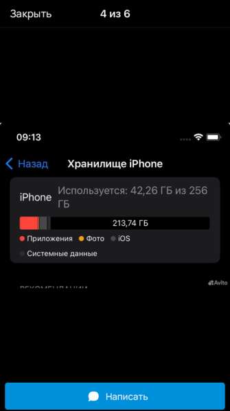 IPhone XS в Мурманске