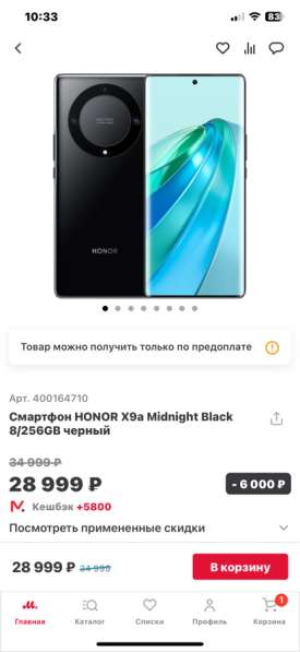 Honor x9a в Москве фото 3