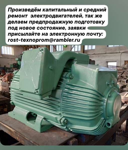 Произведём ремонт электродвигателей