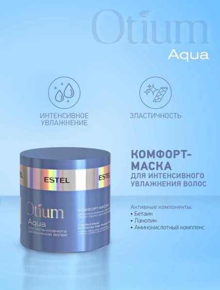 Маска для волос estel в Краснодаре фото 4