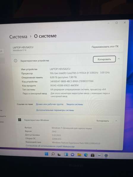 Ноутбук Hyawei mateBook в Ростове-на-Дону