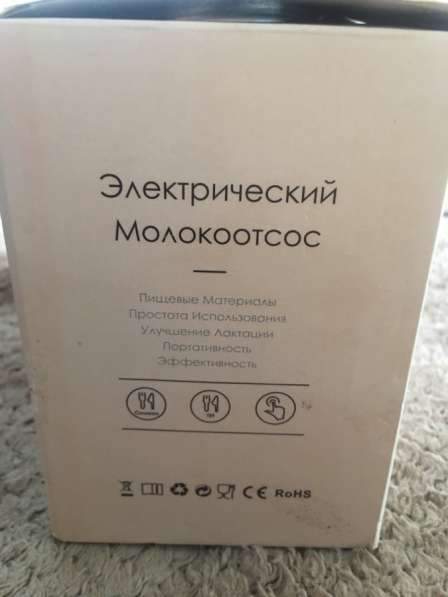 Молокоотсос электрический