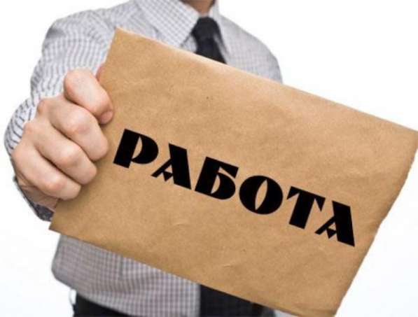 Удалённая работа для всех в Туле фото 5