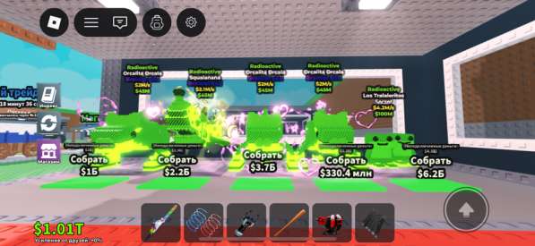 Брейноты которые приносят от 2м до 4.2м