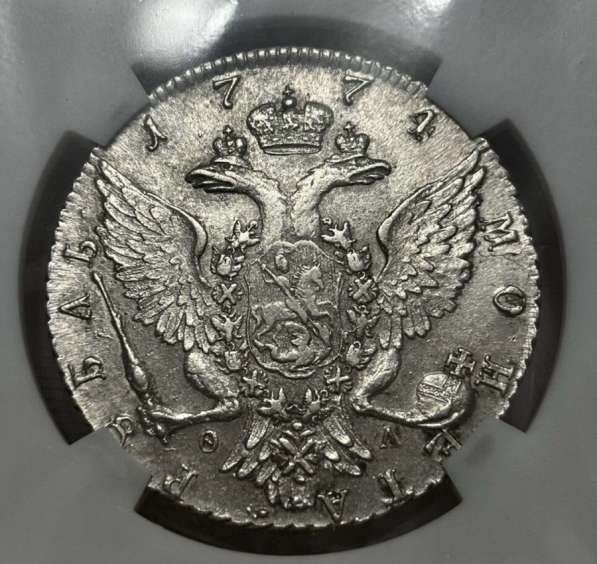 Рубль 1774 СПБ ТI-ФЛ MS61 в Москве