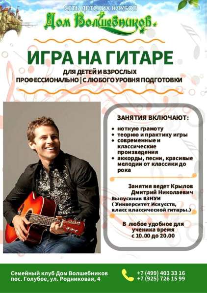 Семейный клуб, детский сад, праздники, развлечения, занятия в Москве фото 5