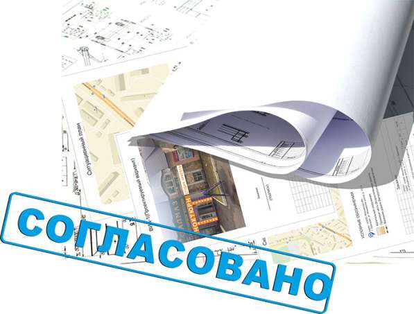 Узаконение рекламной вывески в Уфе в Уфе