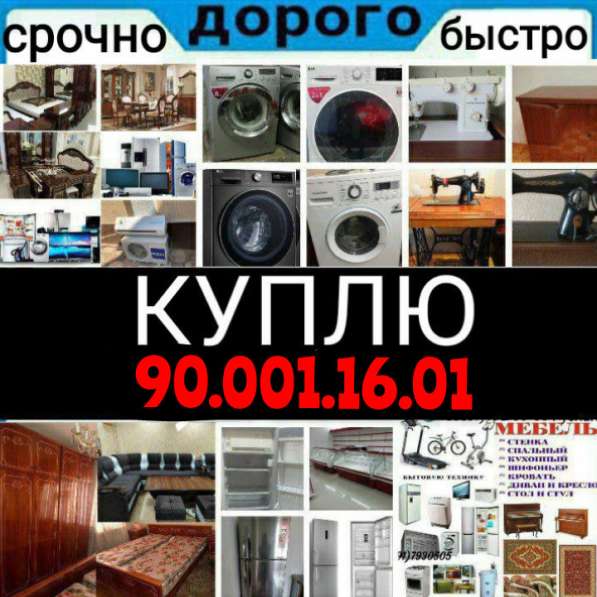 Куплю все из дома в фото 4