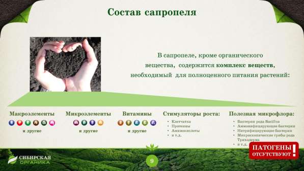 Продаю органическое удобрение (сапропель) в Сочи фото 9