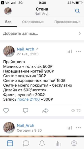 Маникюр в Архангельске