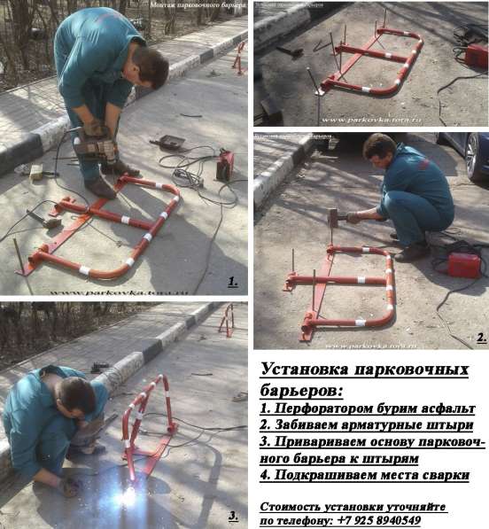 Автозапчасти Блокиратор парковки в Москве фото 21