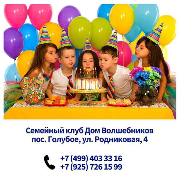 Детский сад, праздники - Семейный клуб в Москве фото 10