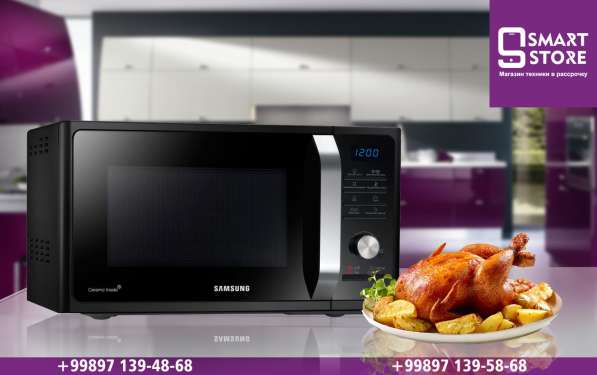 Микроволновка в рассрочку Samsung