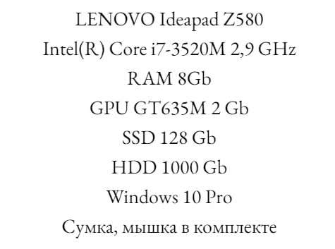 Lenovo Z580 Black в Екатеринбурге фото 7