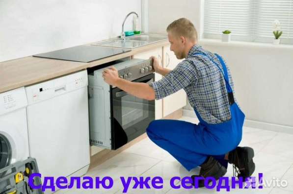 Ремонт посудомоечных и стиральных машин в Ярославле фото 3
