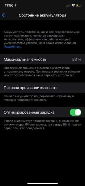 IPhone X 256gb в Волгограде фото 9