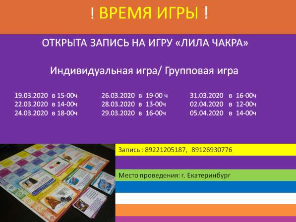 Т-игра в Екатеринбурге
