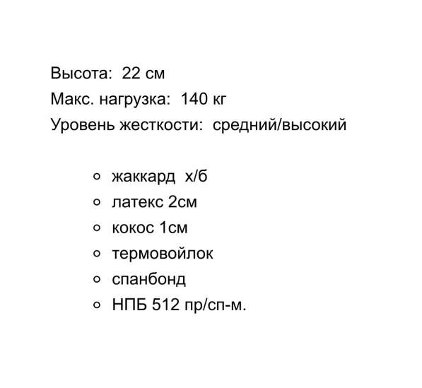 Матрас в Москве фото 7