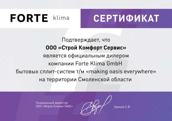 Продажа кондиционеров Oasis в Новороссийске фото 6