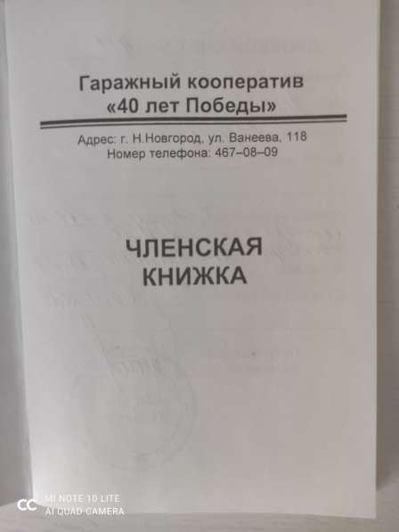 Продам гараж в гк