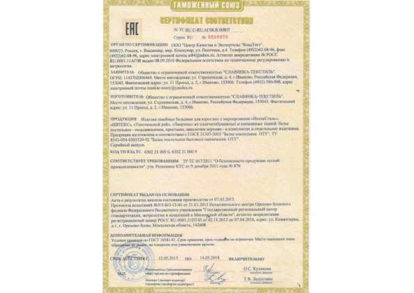 Комплекты постельного белья в Химках