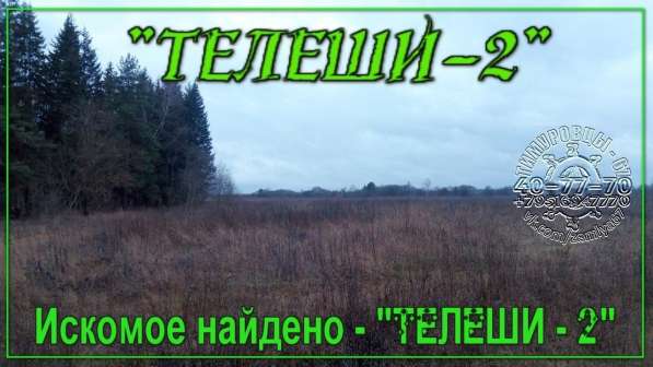 Лучшие участки, ИЖС на Смоленщине, с коммуникациями в Смоленске фото 13