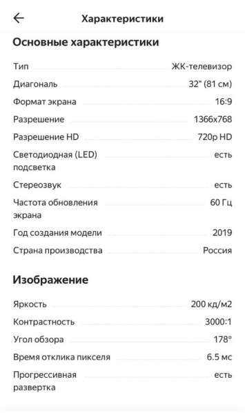 Телевизор hyundai h led32et3001 в Санкт-Петербурге фото 4