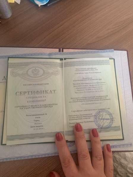 Массаж в Евпатории фото 5