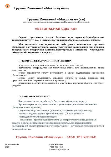 Юридические услуги - гарантия результата в Кургане