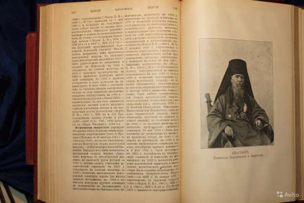 Православная богословская энциклопедия. 1901-1911 в Санкт-Петербурге фото 6