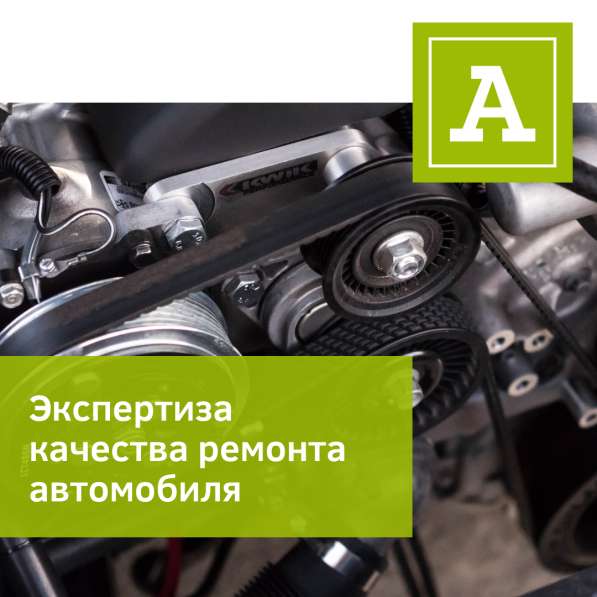 Автоподбор, проверка авто, независимая экспертиза в Магнитогорске фото 37
