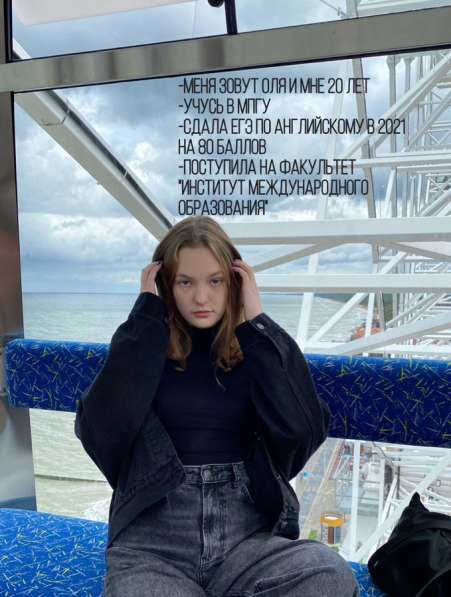 Репетитор по английскому языку в Москве фото 6