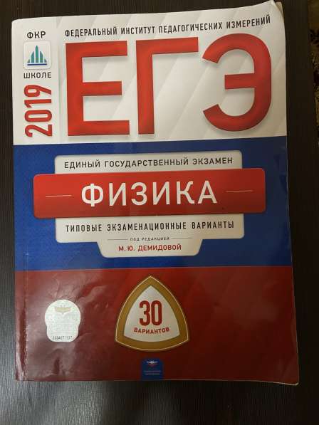 Учебные пособия ЕГЭ ОГЭ в Липецке фото 11