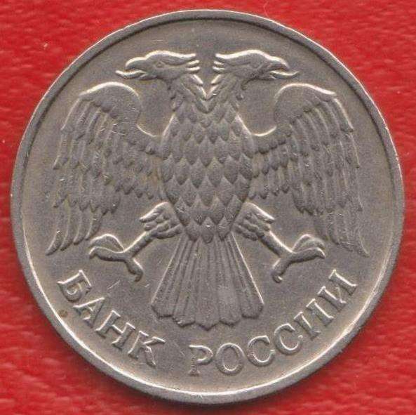 Россия 20 рублей 1992 г. ММД в Орле