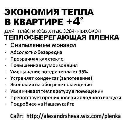 Теплосберегающая пленка, Энергосберегающая пленка в фото 23