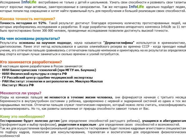 Диагностическое оборудование Infolife - генетик тест