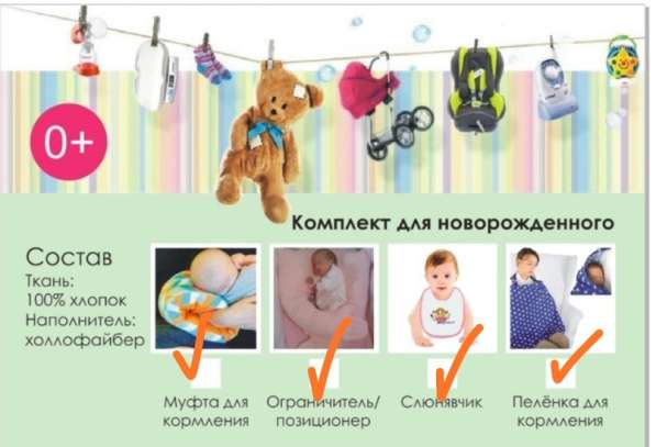 Комплект для новорожденного в Краснодаре фото 4