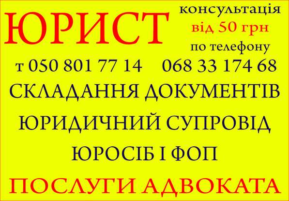 Юридические услуги, адвокат, документы, консультация адвокат в фото 3